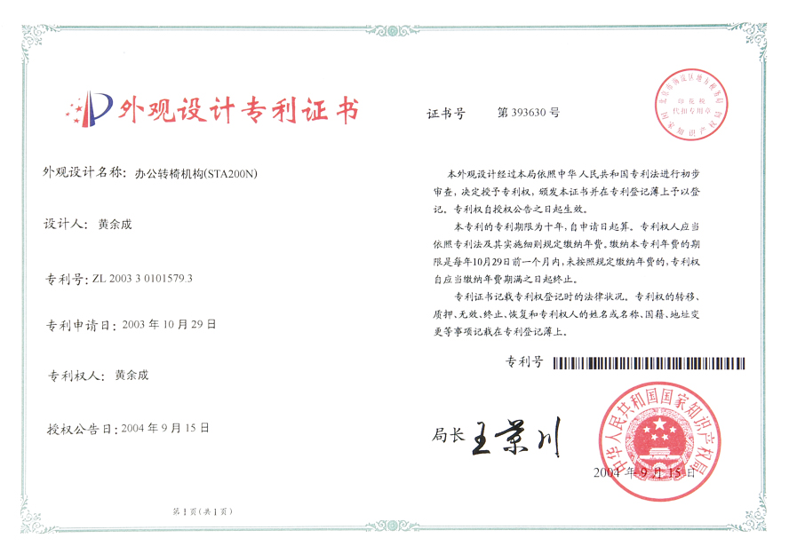 Appearance patent 1