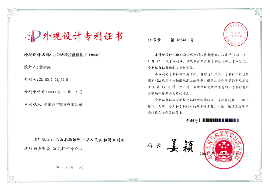 Appearance patent 2